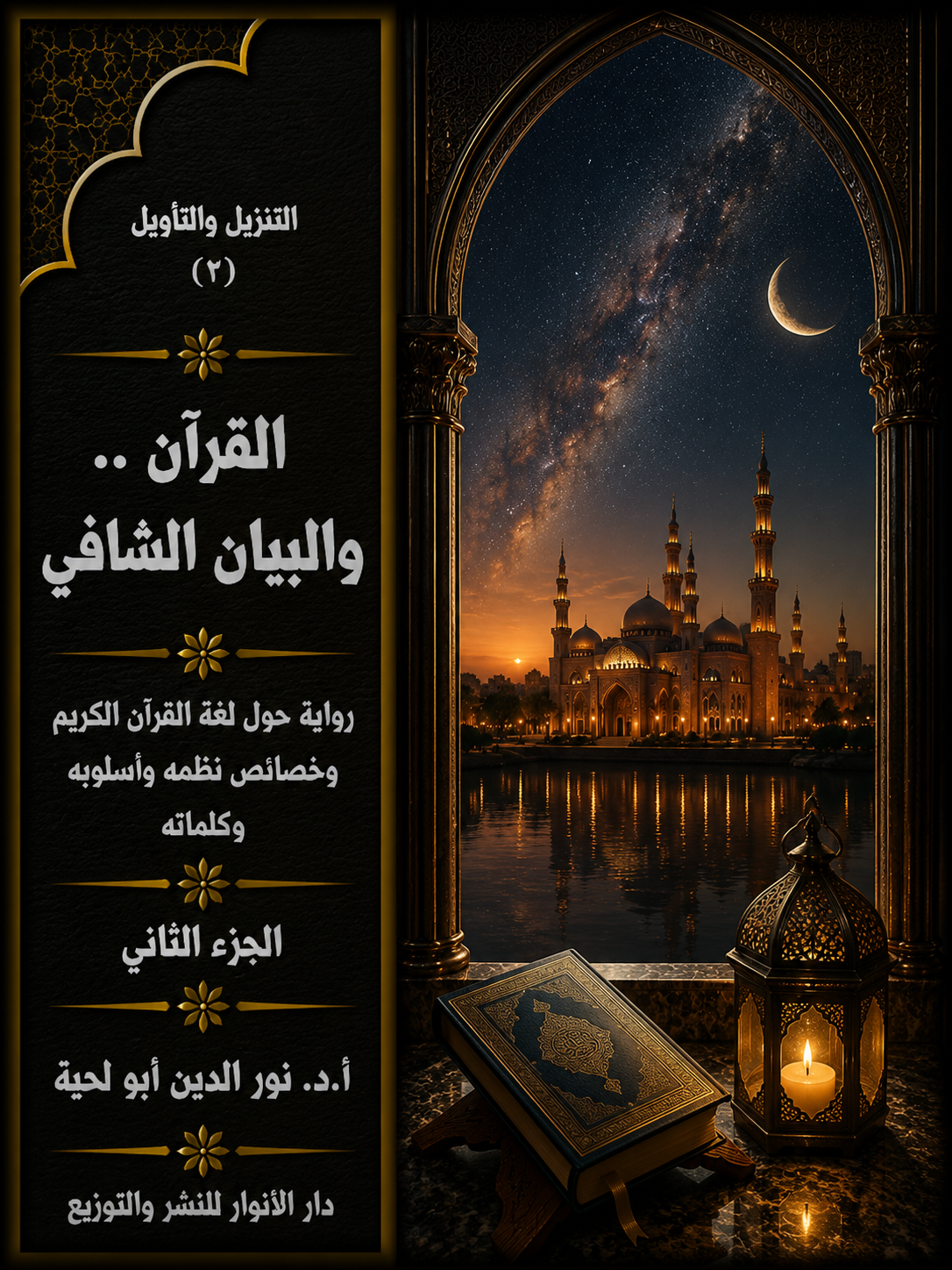 غلاف الكتاب