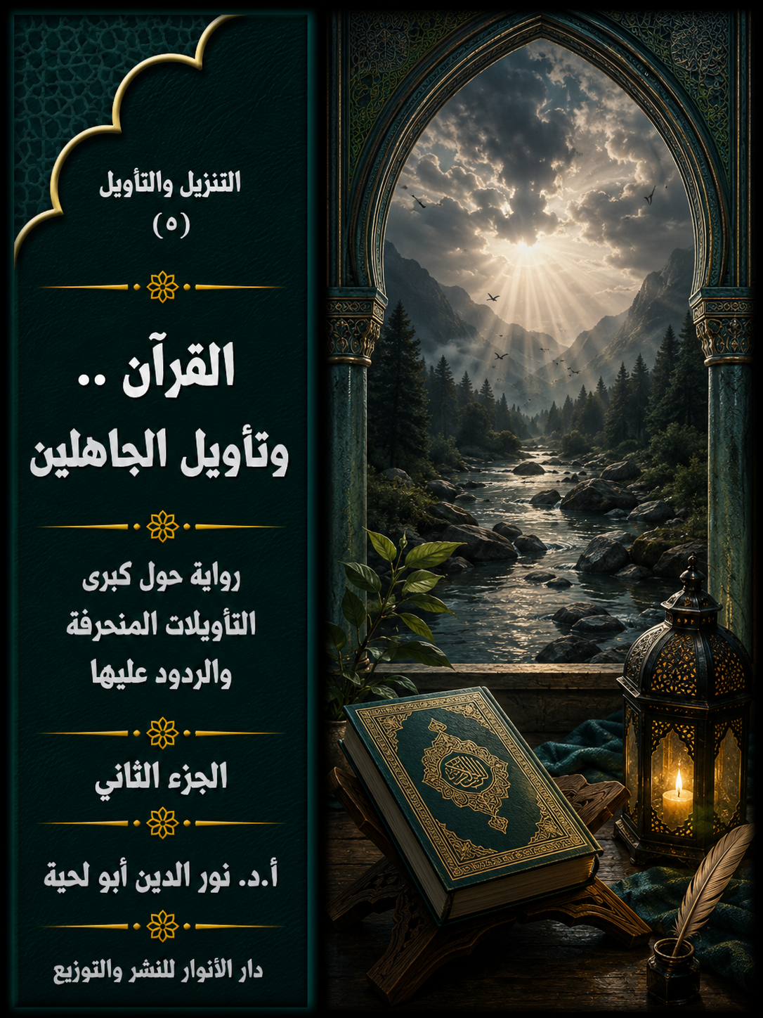 غلاف الكتاب