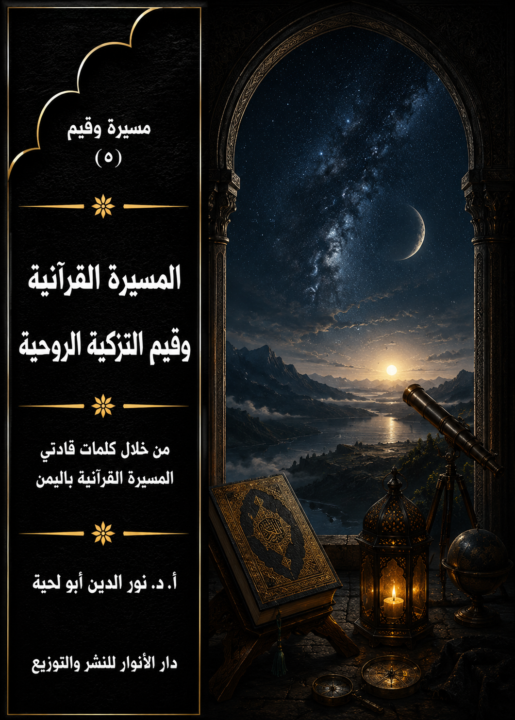 غلاف الكتاب
