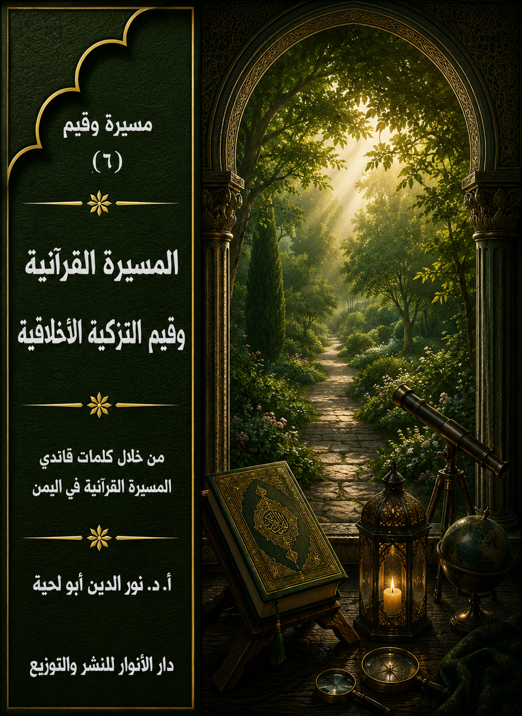 غلاف الكتاب
